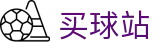 买球站 - 世界杯现场动态即时全播报资讯专区